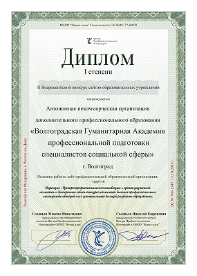 vgaps.ru – сайт-победитель Всероссийского конкурса сайтов образовательных учреждений