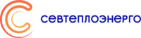 Государственное унитарное предприятие города Севастополя &laquo;Севтеплоэнерго&raquo;