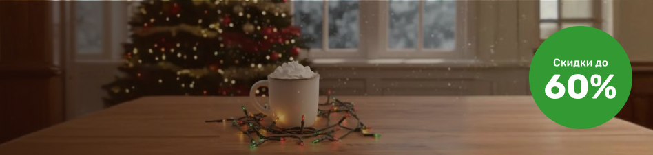 <p style="color:#000;font-weight: 600;">Успейте зафиксировать скидку</p>