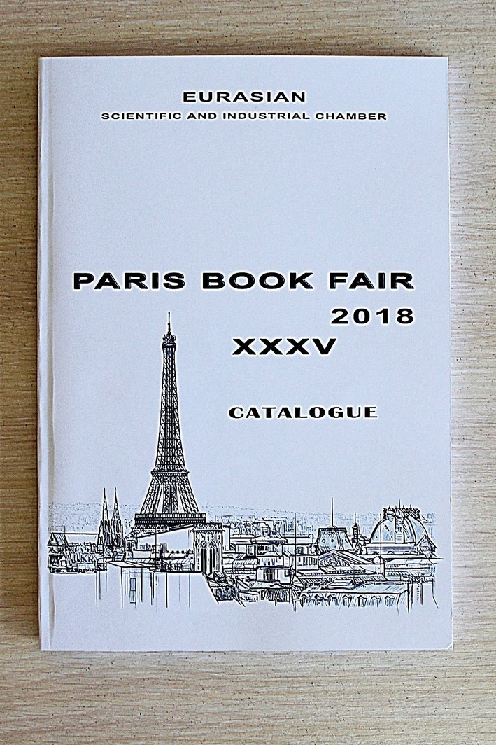 Каталог программ ВГАППССС награждён медалью Paris Book Fair 2018
