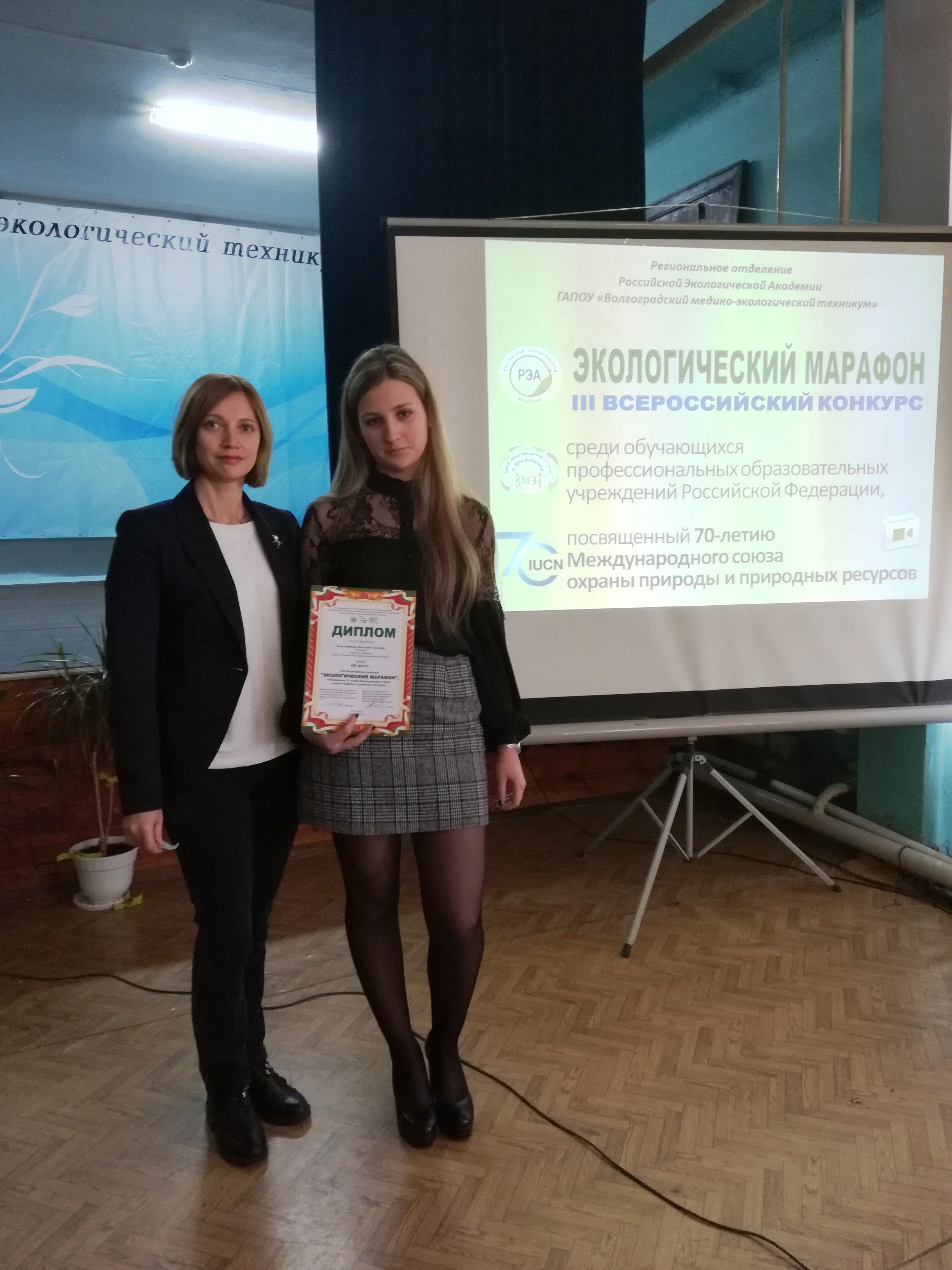 Экологический марафон в Волгограде: результаты преподавателя ВГАППССС